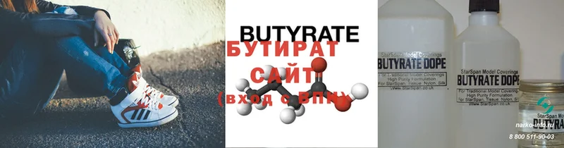 blacksprut рабочий сайт  Улан-Удэ  Бутират Butirat 